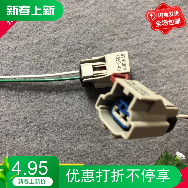 适配东风天龙天锦尿素泵空气电磁阀插头旗舰康明斯线束插线插接头