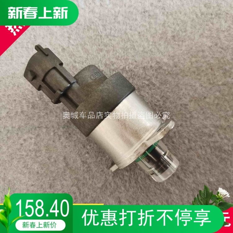 适配博世617计量单元博世BOSCH系统燃油计量单元0928400617计量阀