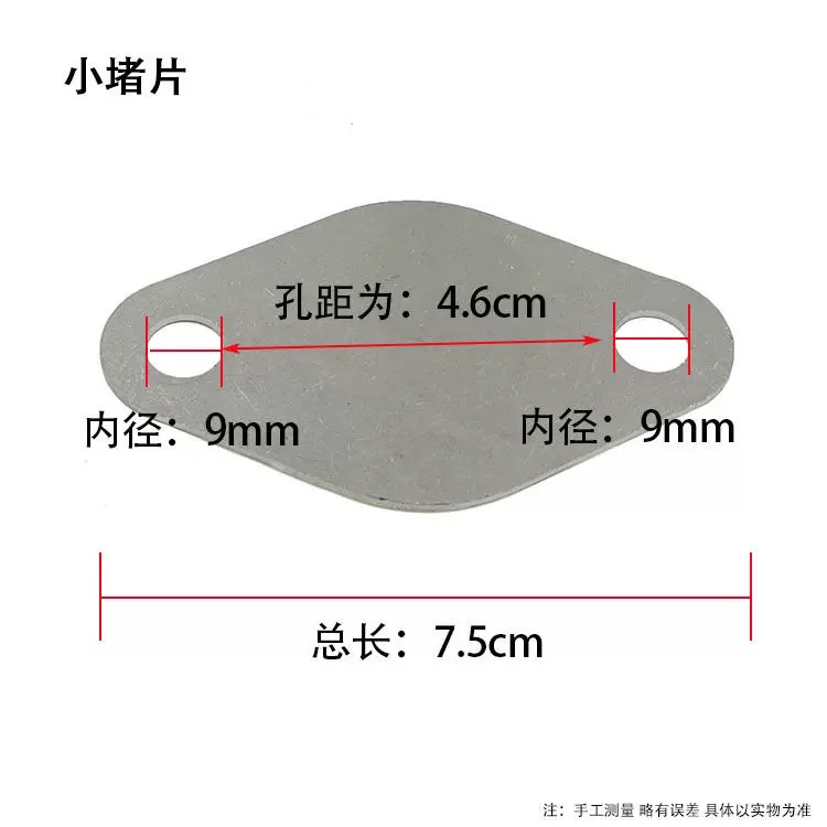 共轨SCR废气控制阀堵片EGR阀堵片废气处理冷却器垫片校油泵小配件