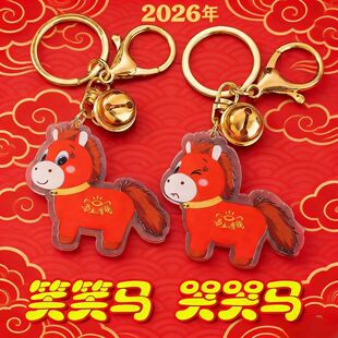 爆款搞怪情绪马新年高颜值亚克力平面创意钥匙扣挂件哭哭马笑笑马