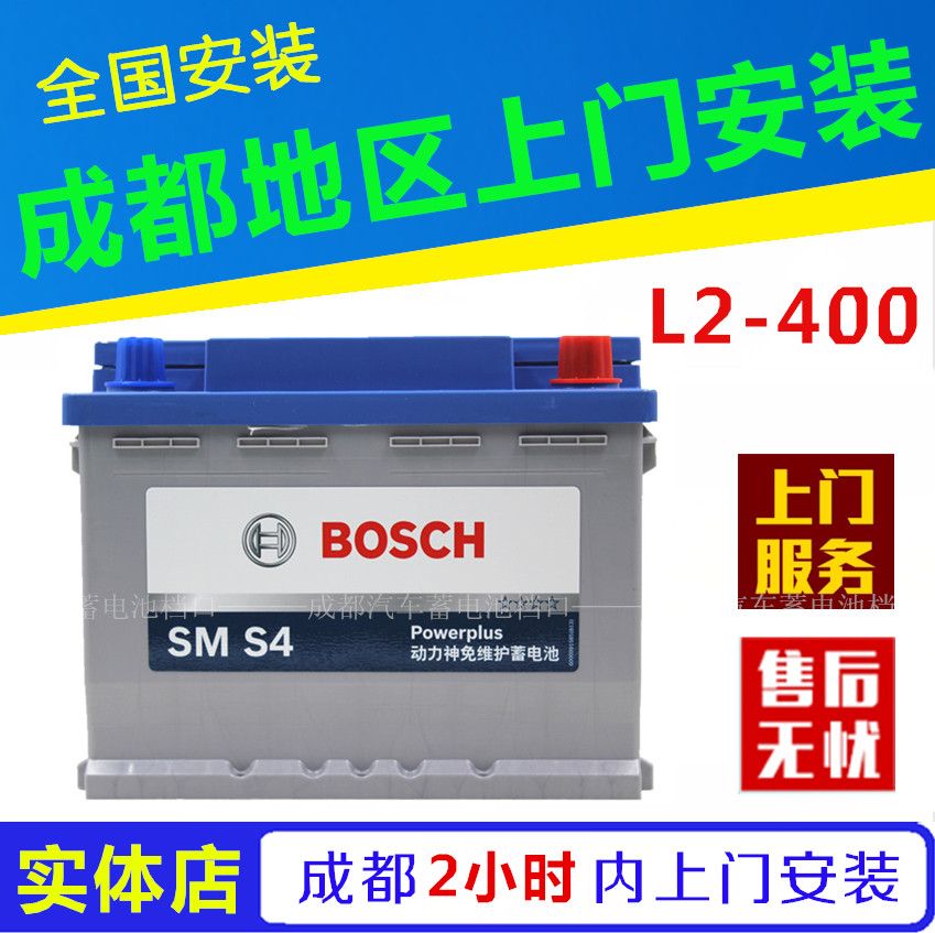成都博世蓄电池适配高尔夫6速腾POLO荣威550世嘉新君威科鲁兹电瓶