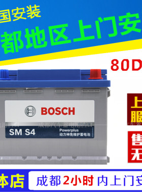 博世蓄电池凯美瑞汽车电瓶26l