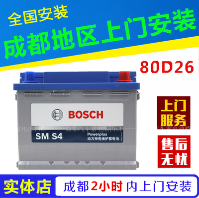 博世蓄电池凯美瑞汽车电瓶26l