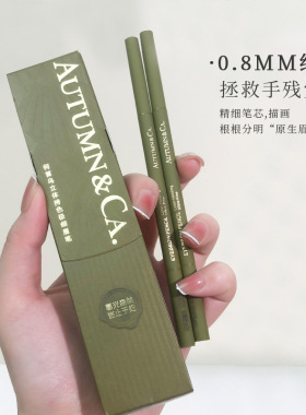 立体持色细眉笔防水持久不脱色