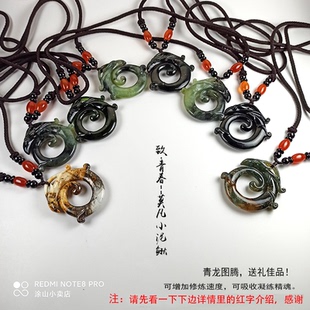 全职法师动漫周边男莫凡小泥鳅COS青龙吊坠中二饰品次元 项链 时尚