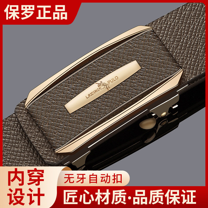 仕家保罗2025新款男士腰带皮带自动扣商务百搭内穿腰带商务裤带潮