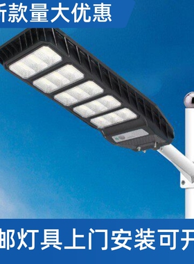 Solarstreetlamp太阳能一体化路灯户外大功率高亮LED照明农村工厂