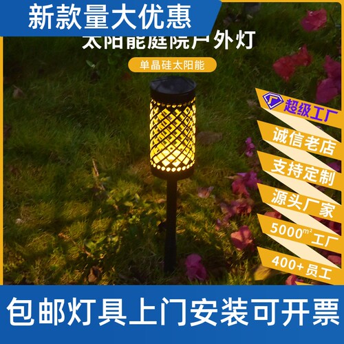 2023新款2023太阳能插地灯led景观灯室外草坪别墅LED地插灯装工厂