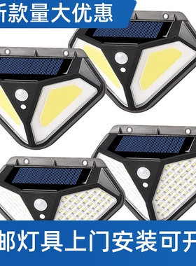 太阳能灯三角102LED50cob人体感应墙壁灯户外花园庭院灯照明工厂