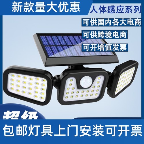 户外太阳能灯 庭院灯家用壁灯超亮大功率花园路灯防水led人体工厂