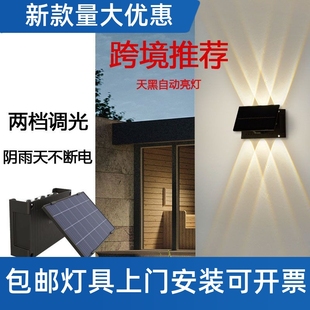 现货代发防水LED上下发光壁灯别墅庭院室外照明户外太阳能洗工厂