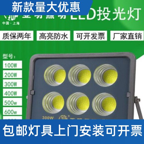 亚明led投光灯户外防水8088光效强投射灯高亮工地灯cob泛光灯工厂