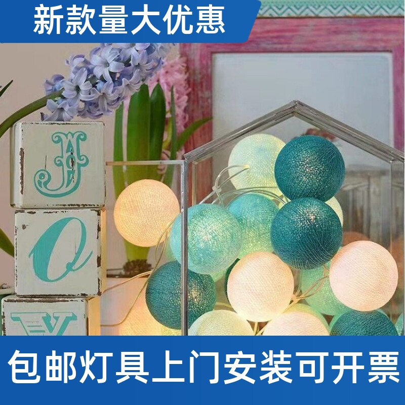 led棉线球圆球彩灯串圣诞节ins遥控灯少女网红卧室房间装饰灯工厂