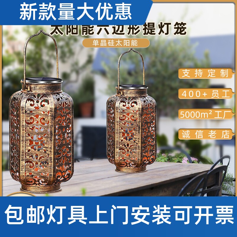 太阳能六边形灯笼铁艺镂空灯户外吊饰灯手提灯庭院装饰灯花园工厂
