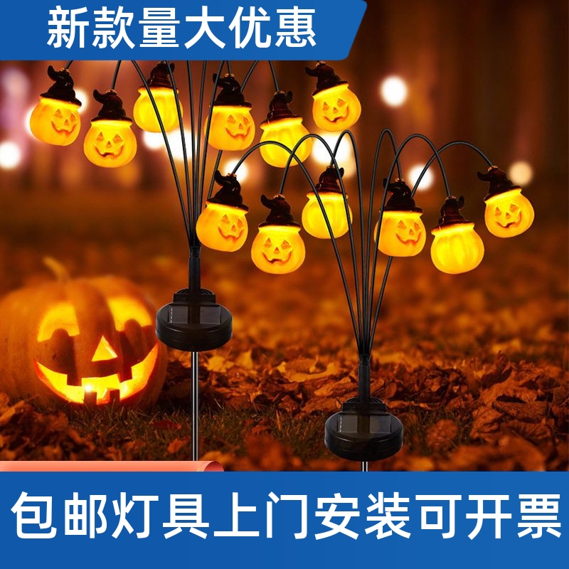 LED南瓜灯太阳能户外眼球灯万圣节灯饰圣诞节装饰布置庭院草工厂