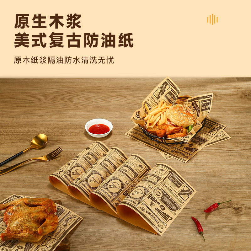 美式英文淋膜吸油纸加厚防油纸