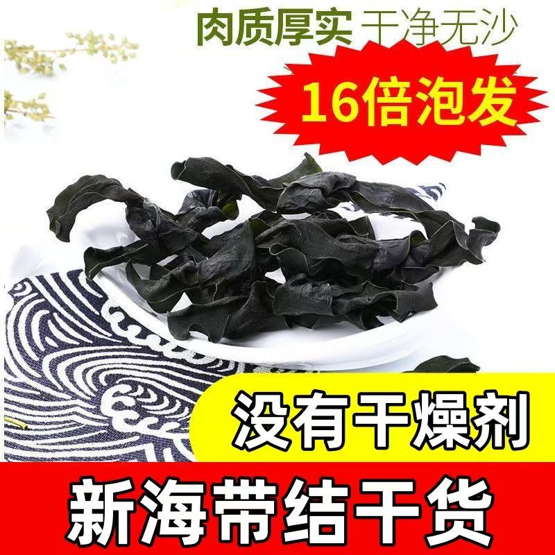 烘干海带结麻辣串海带结