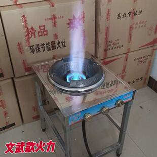 猛火灶商用单灶液化气煤气中高压快速爆炒炉家用饭店节能炉支架子