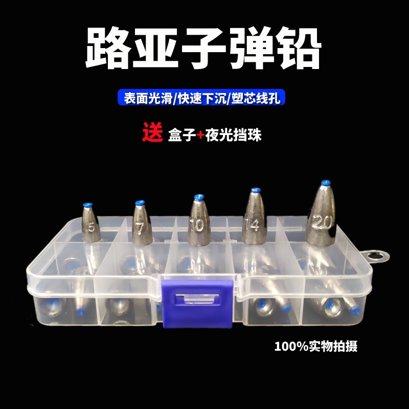 路亚子弹铅坠德州卡罗钓组