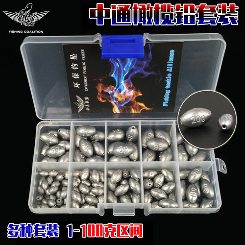 橄榄形水滴铅坠套装20g50100克通