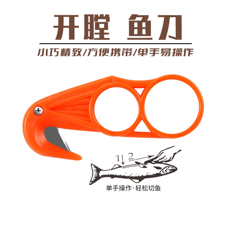 便携式钓鱼剪刀鱼肚刀括鱼刀黄鳝泥鳅开膛刀破肚杀鱼刀