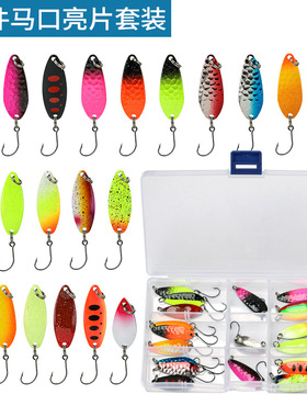 43件马口亮片套装路亚饵金属勺形淡水溪流白条假饵拟饵3g5g随机装