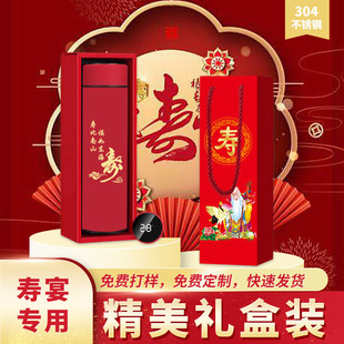 寿宴回礼67890百岁老人生日寿辰大寿纪念伴手刻字九九重阳节礼物