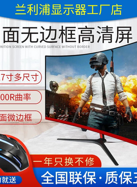 电脑显示器19寸22寸24寸27英寸无边框直面曲面屏LED台式高清液晶