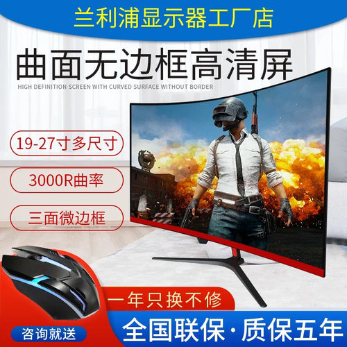 【政府补贴】27英寸180hz电竞屏