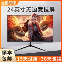 Игровой ноутбук, ЖК-дисплей, экран, 24 дюймов, 144гц, 27 дюймов