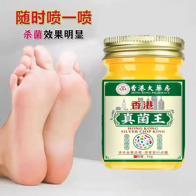 香港配方脚气王烂脚丫脚痒癣水泡脚包脱皮糜烂脚臭脚汗神器脚气膏