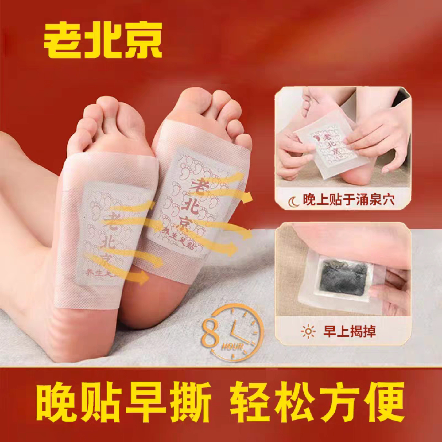 老北京足贴艾草艾灸贴艾叶生姜脚鞋垫