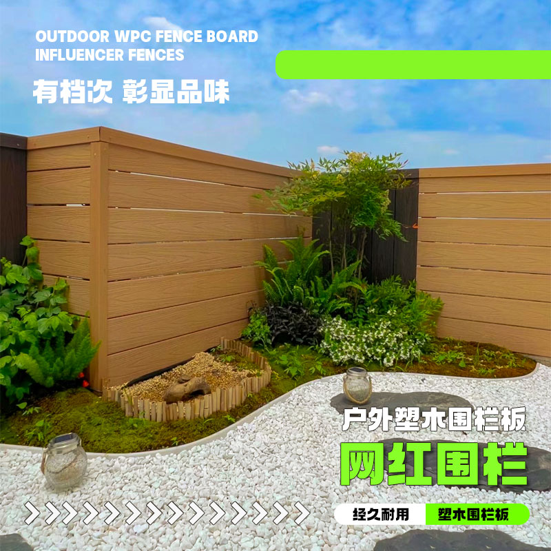 华林塑木加工厂户外围栏护栏塑木