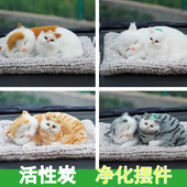 仿真会叫竹炭母子猫仿真狗可爱车内吸附甲醛净化空气车饰摆件礼物