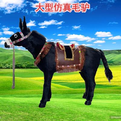 仿真毛驴动物模型大型庭院摆件