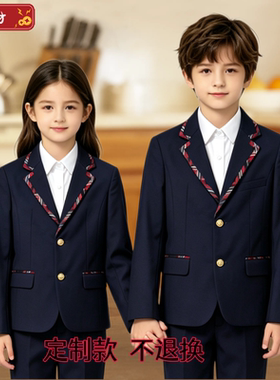 定制 小学生校服春秋款藏青色西装拼红黑白格子外套儿童合唱服