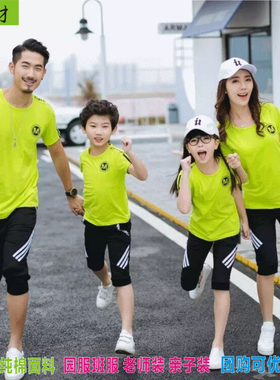 幼儿园园服夏款棉质白衣黑裤短袖套装红色小学生校服果绿色亲子装