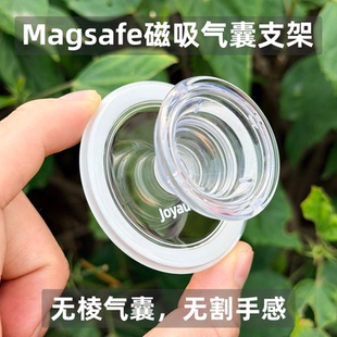高品质透明magsafe磁吸手机支架无棱气囊不硌手可折叠伸缩指环扣