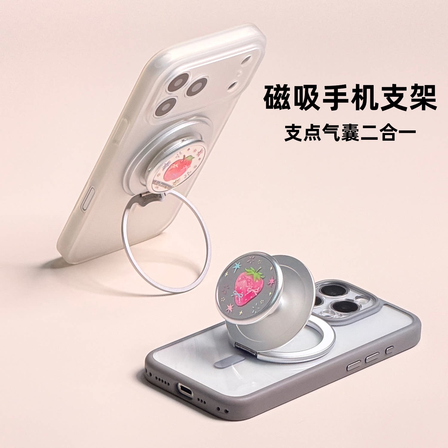 支点气囊二合一磁吸手机支架图片