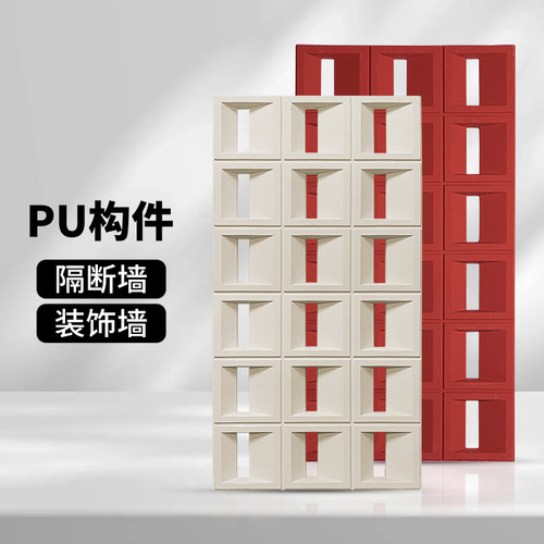 构件隔断pu九宫格装饰客厅