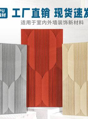 PU轻质3D立体几何文化石皮外墙