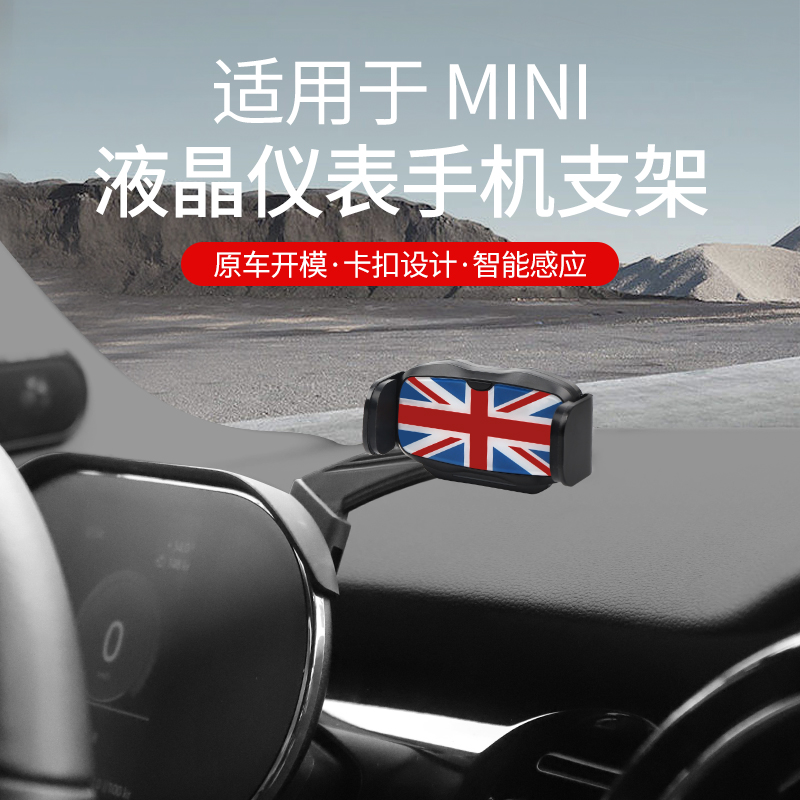 博莱卡仪表盘卡扣一体式手机支架