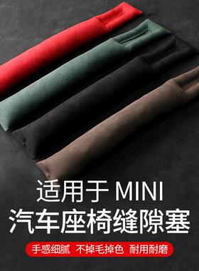 适用于宝/马mini迷你cooperF54F5F56F60座椅缝隙塞翻毛皮座椅防漏