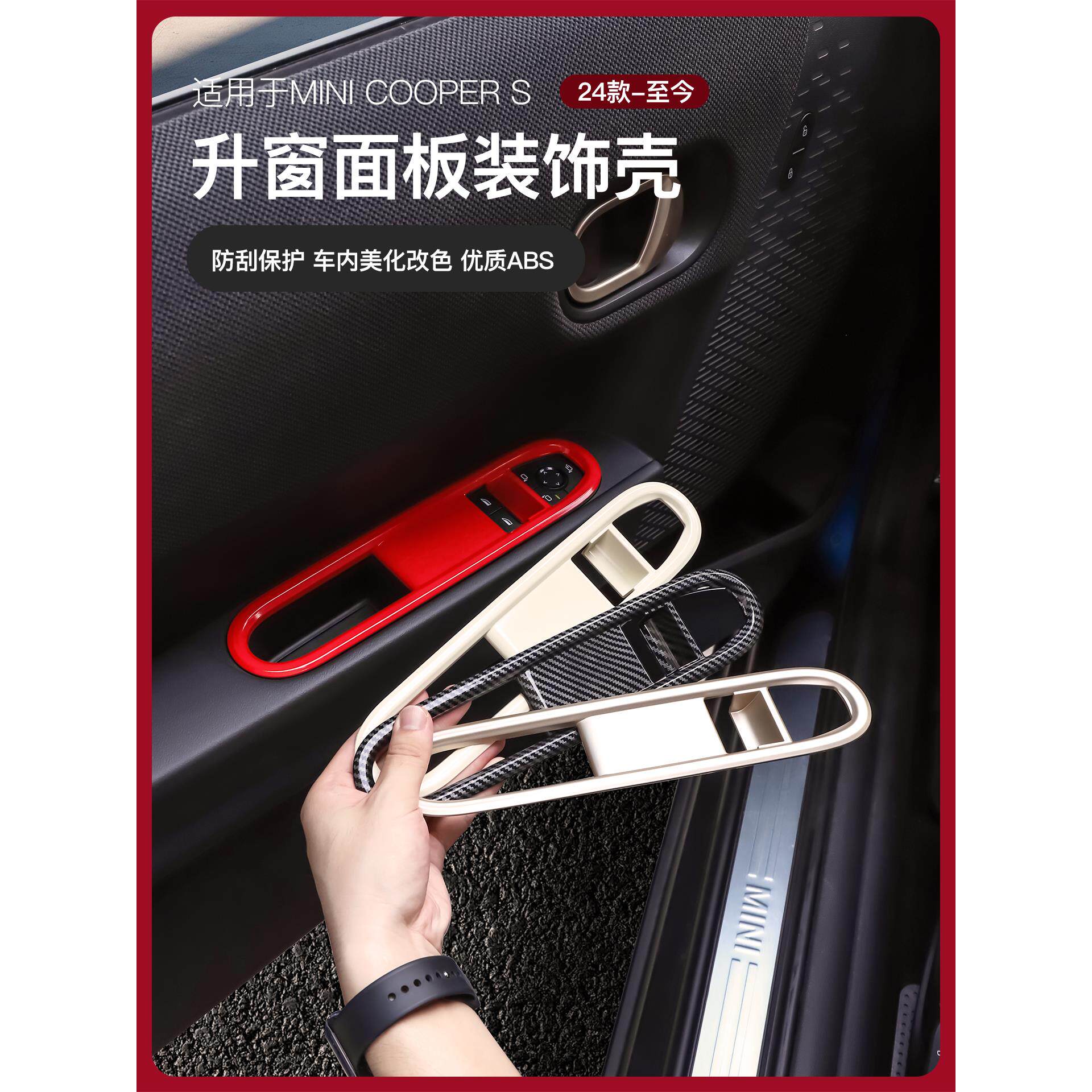 宝马minicooper新款燃油版车窗升降面板车内装饰F66配件改装用品