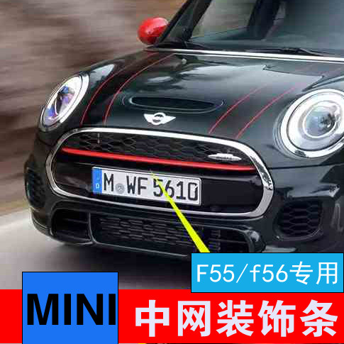 宝马mini改装竞技网保险杠装饰图片