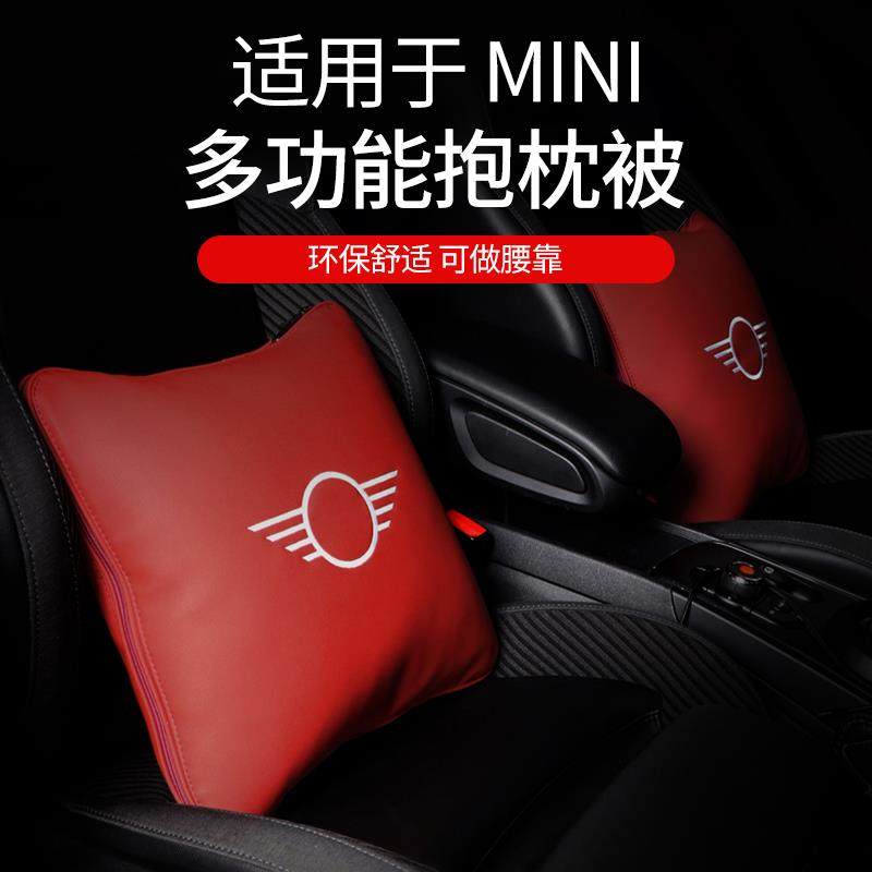 适用于宝马mini迷你汽车抱枕被子车载两用腰靠枕多功能空调被毯