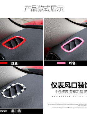 miniF60乡下人内饰改装装饰贴COUNTRYMAN仪表台出风口装饰框