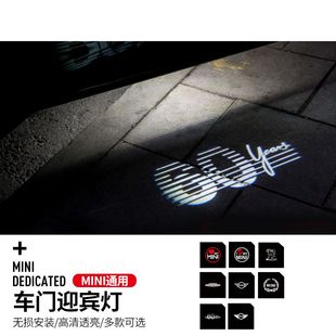 适用于宝马mini迷你车门迎宾灯不褪色氛围灯cooper投影灯改装装饰