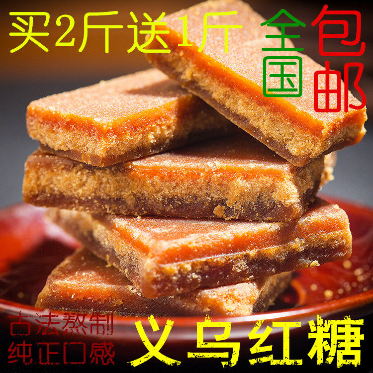 包邮2送1正宗义乌红糖特产古法手工纯甘蔗土黑糖女性月子经期产妇在类目 粮油米面/南北干货/调味品, 调味品/果酱/沙拉, 日常调味品, 食糖中 - 来自Buy2taobao.com提供专业的淘宝代购服务