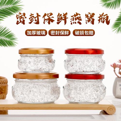 鲜炖燕窝燕窝分装瓶玻璃瓶玻璃